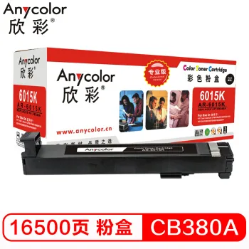 欣彩（Anycolor）CB380A粉盒（专业版）AR-6015K黑色墨粉盒 适用惠普HP CP6012 6015 CM6030 CM6040 823A